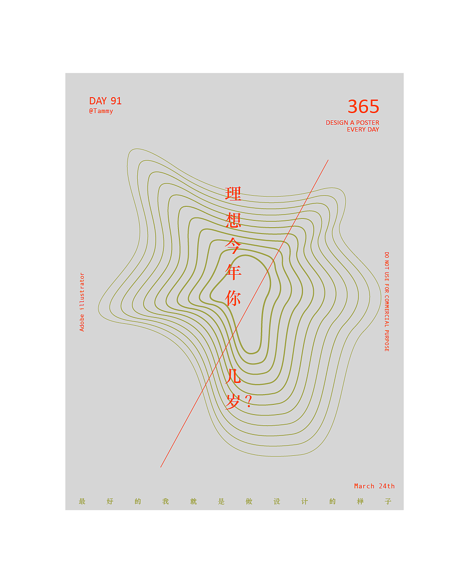 365天版式练习/63-93