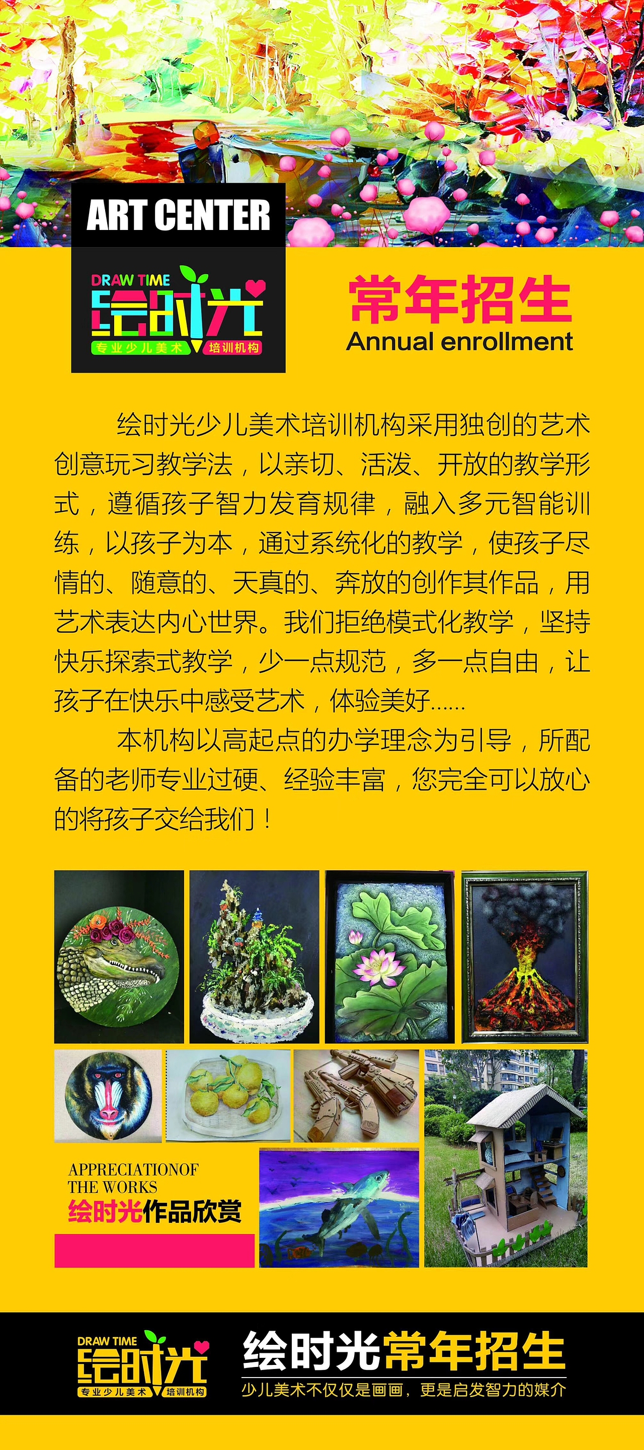 绘时光少儿美术培训（图ZMTI1NjMwNjky） - Logo - 站酷设计师一个人设计原创素材 - 站酷ZCOOL