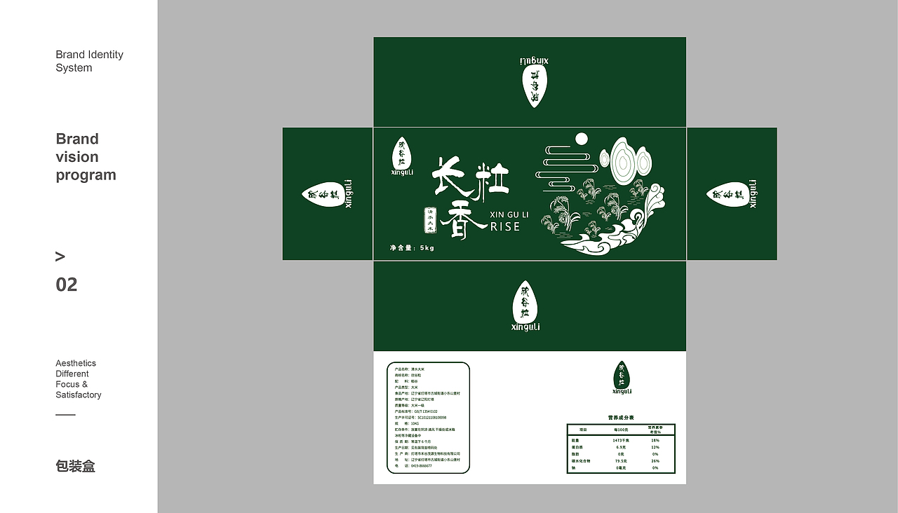 欣谷粒（图ZMTk2MzY5NzY4） - 包装 - 站酷设计师花间一壶酒23原创素材 - 站酷ZCOOL