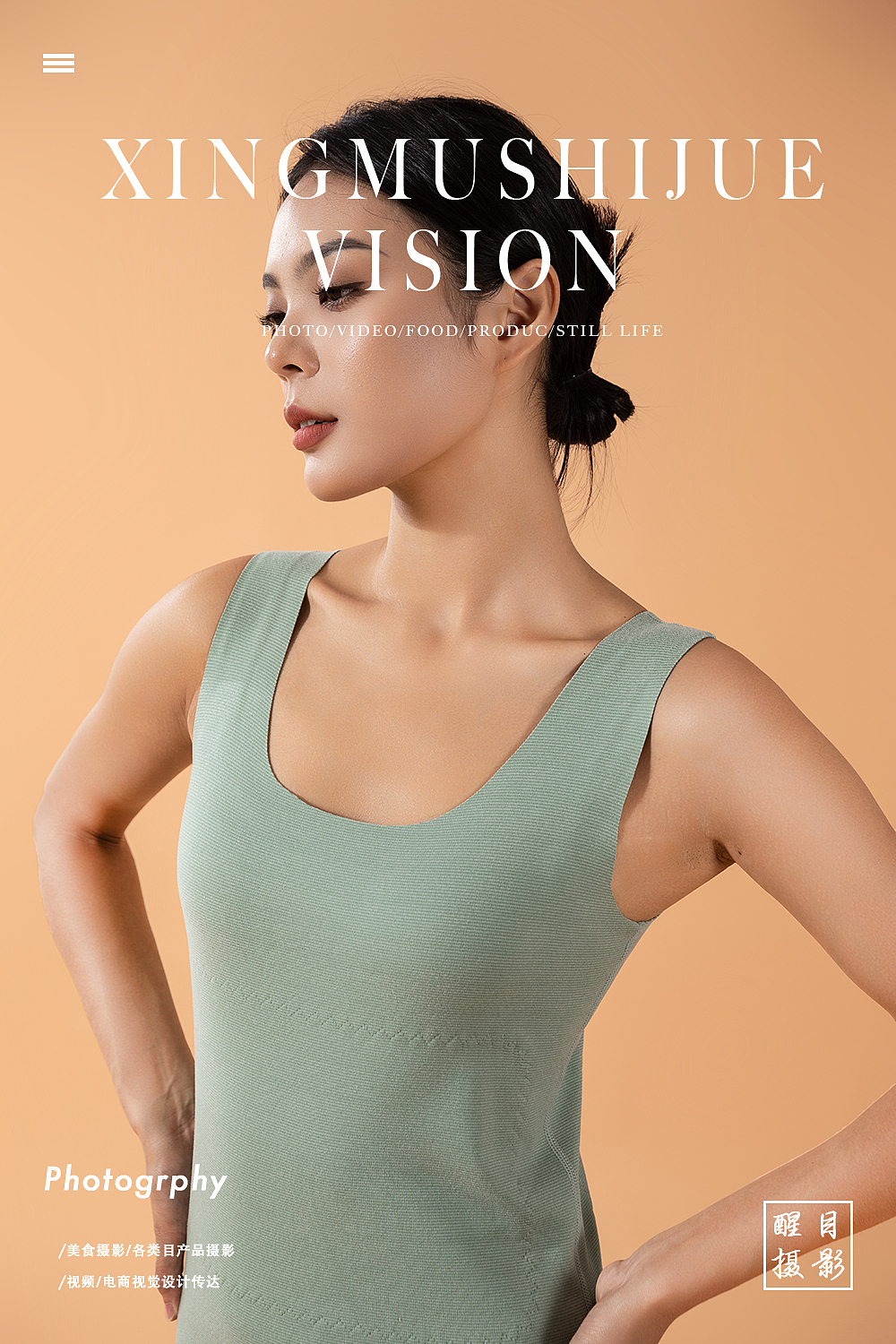 保暖内衣拍摄#电商拍摄#醒目阿楠