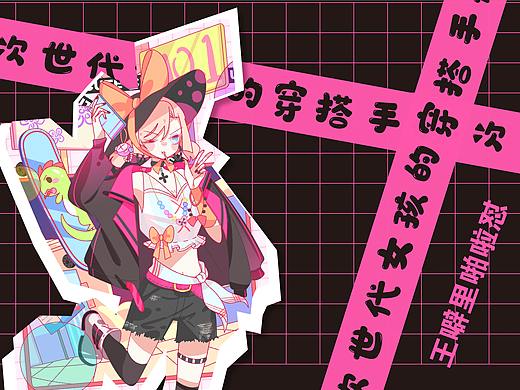 次世代少女的穿搭手册