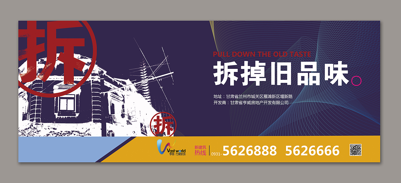 地产围挡（图ZMzc2NjQ0ODg=） - 海报 - 站酷设计师大脸猴原创素材 - 站酷ZCOOL