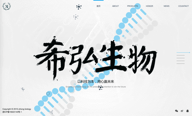 生物科技企业网站（图ZNTUyMjg0ODQ=） - 门户网站 - 站酷设计师元笙原创素材 - 站酷ZCOOL