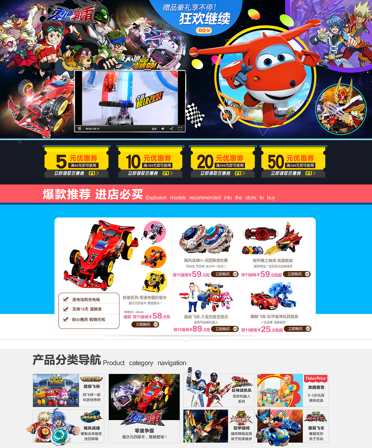 奇诺玩具页面（图ZNzk0NjU1NjA=） - 电商 - 站酷设计师DaruiW瑞原创素材 - 站酷ZCOOL