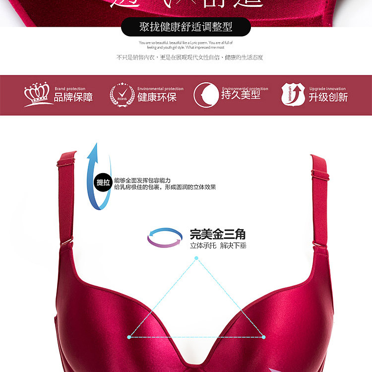 格肤姿无痕无钢圈聚拢透气丝面内衣裤套装