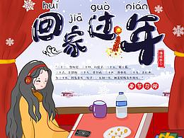新年海报