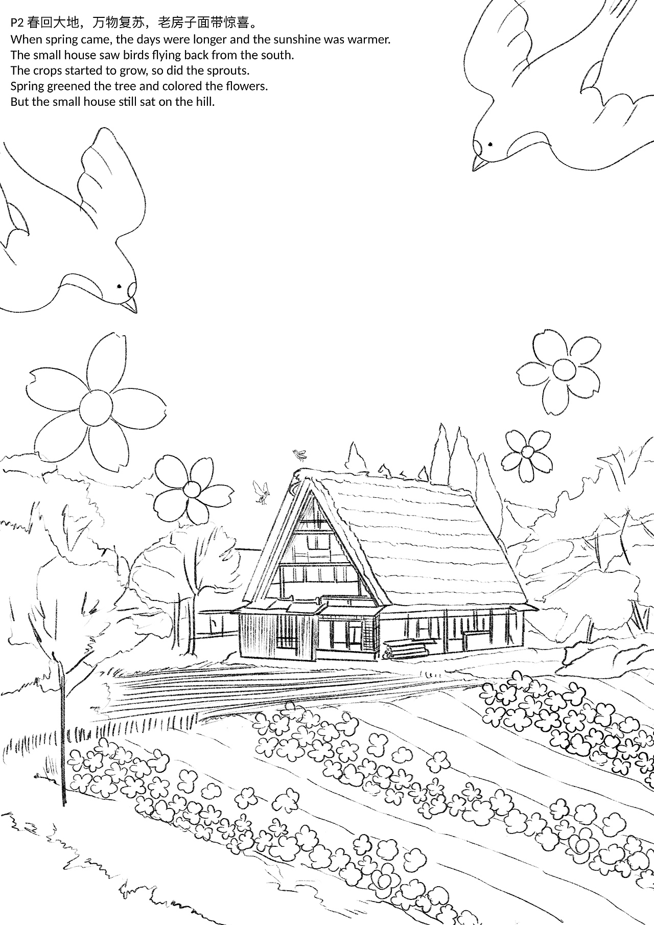 绘本分镜头场景线稿