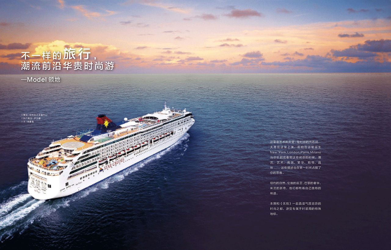 杂志排版 版式设计