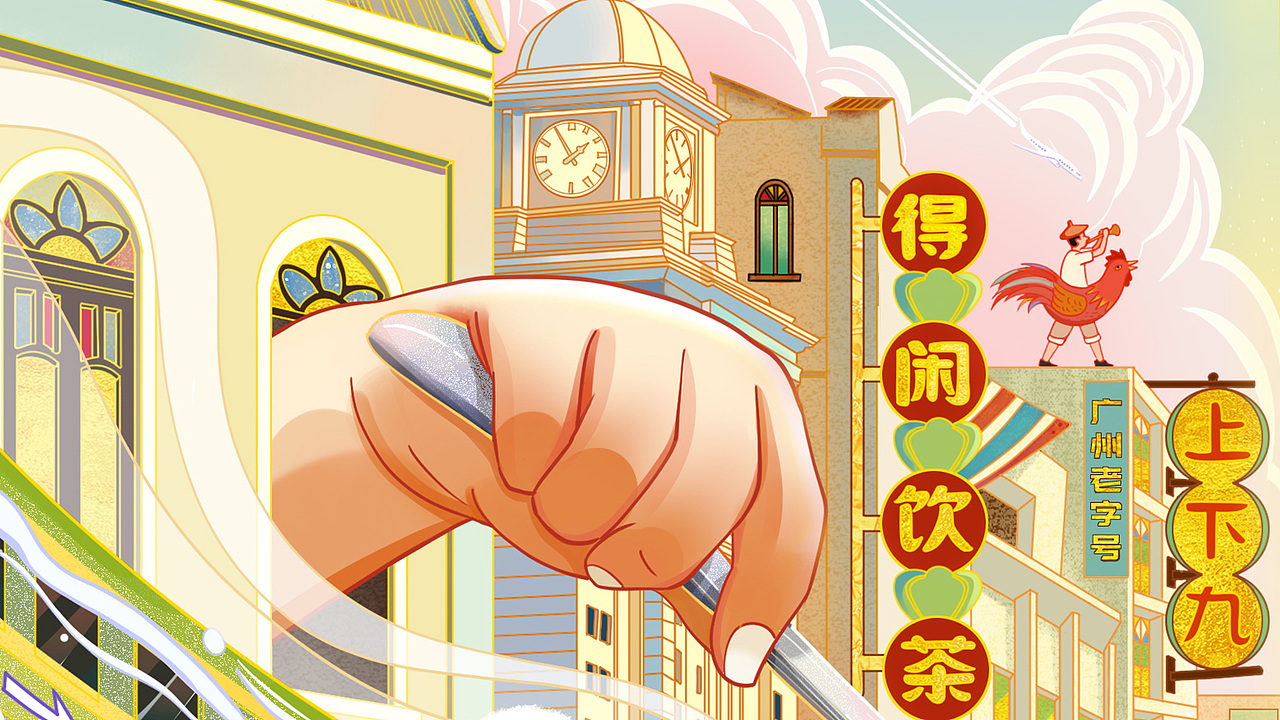 安慕斯城市印象海报——《广州印象》