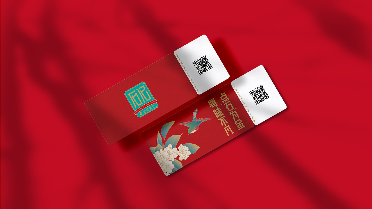 石记港式茶餐厅（图ZMjcxNzQwOTA0） - 品牌 - 站酷设计师BURNBRAIN烧脑原创素材 - 站酷ZCOOL