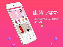 时尚服装APP DESIGN