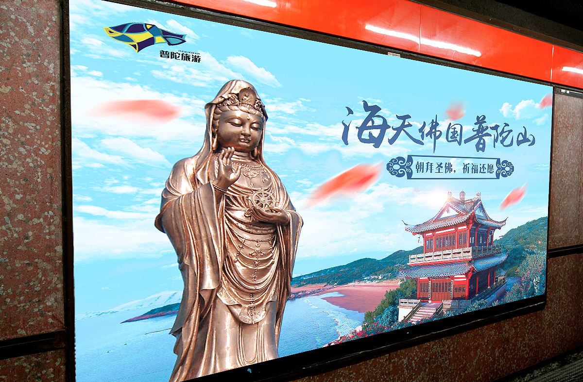 为旅游局做的一组线下物料2