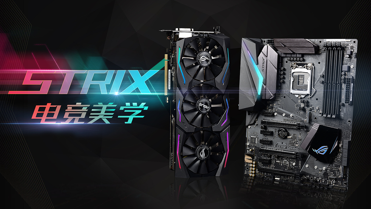 华硕主板|ui|闪屏/壁纸|于作_原创作品-站酷zcool