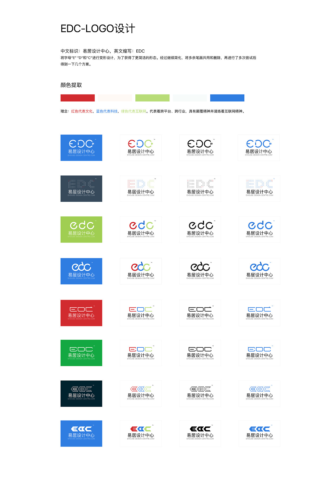交互设计部logo风暴设计_态度决定一切-站酷zcool