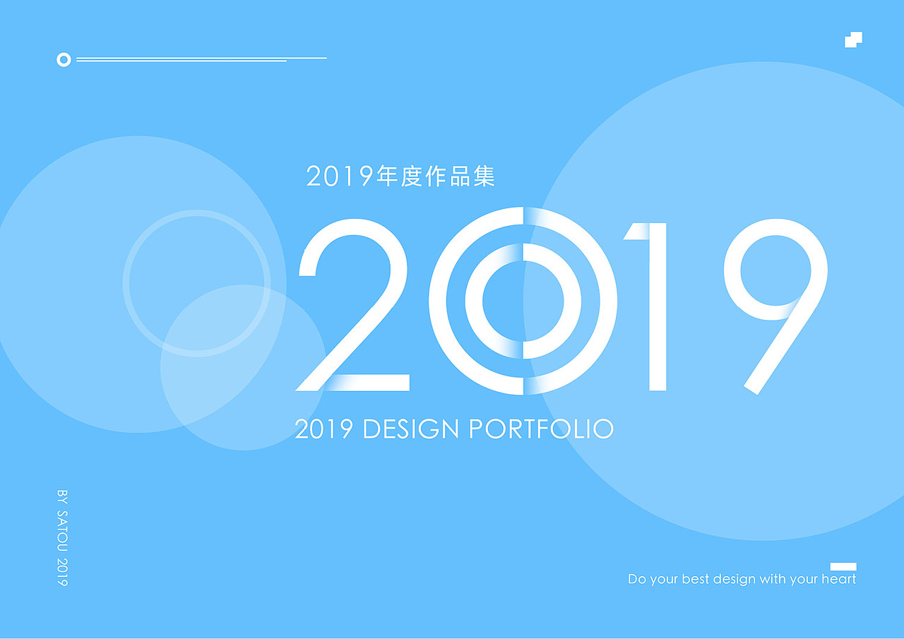 2019个人作品集（图ZMTgyNjA2NTk2） - 其他平面 - 站酷设计师怕黑的CAT原创素材 - 站酷ZCOOL