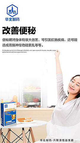 益生菌微海报脑洞大开5