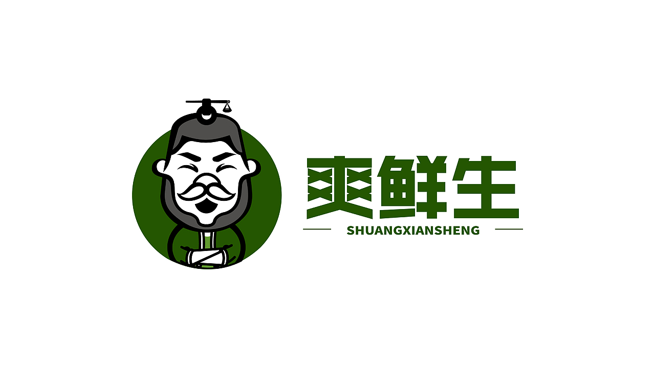爽鲜生丨生鲜超市品牌全案