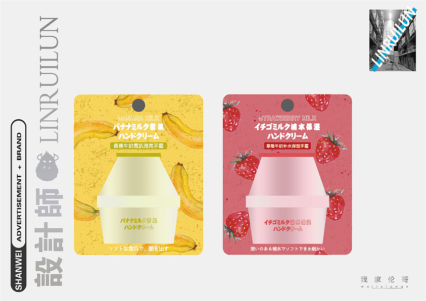 东京参赛作品（入围）（图ZMjIzMDQ3ODg4） - 包装 - 站酷设计师米斯嘎原创素材 - 站酷ZCOOL