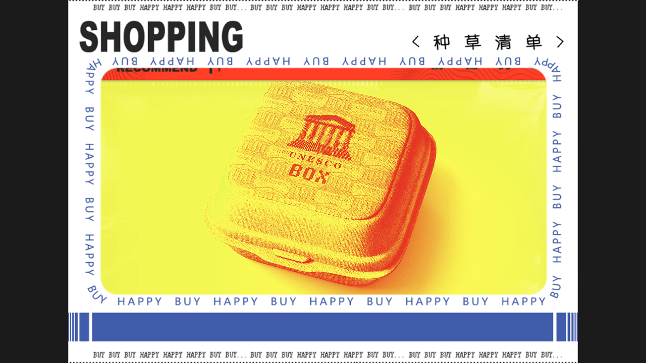 CONTAINER-BOX（图ZMjkwNTE1MjY0） - 生活用品 - 站酷设计师BinbinWANGNo1原创素材 - 站酷ZCOOL