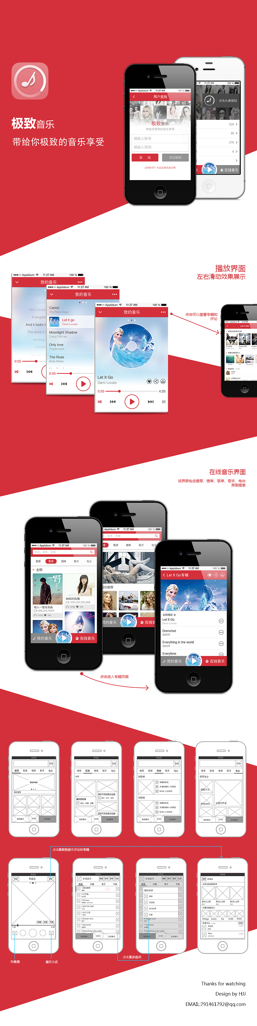 IOS音樂(lè)APP（圖ZMTYwMTI0MzY=） - APP界面 - 站酷設(shè)計(jì)師jie_1990原創(chuàng)素材 - 站酷ZCOOL