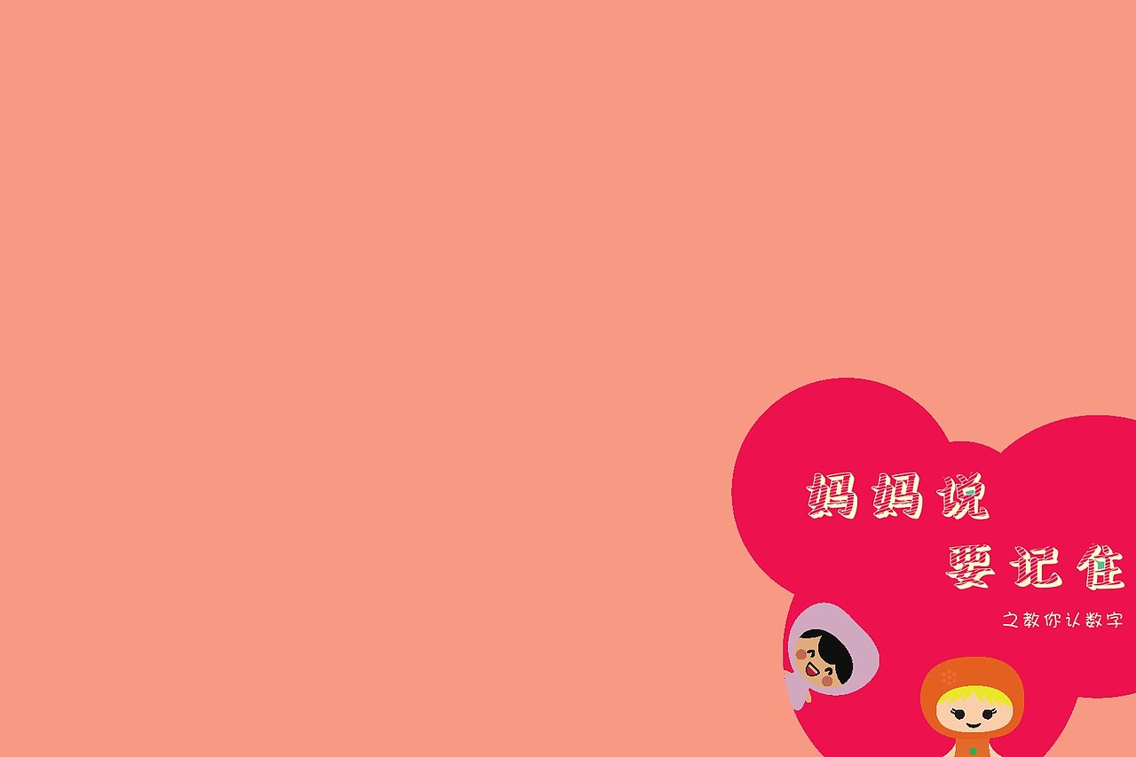 2014年个人毕业设计 原创书籍设计《妈妈说，要记住》（图ZMTQ4NjcyMTI=） - 书籍/画册 - 站酷设计师薄荷汽水原创素材 - 站酷ZCOOL