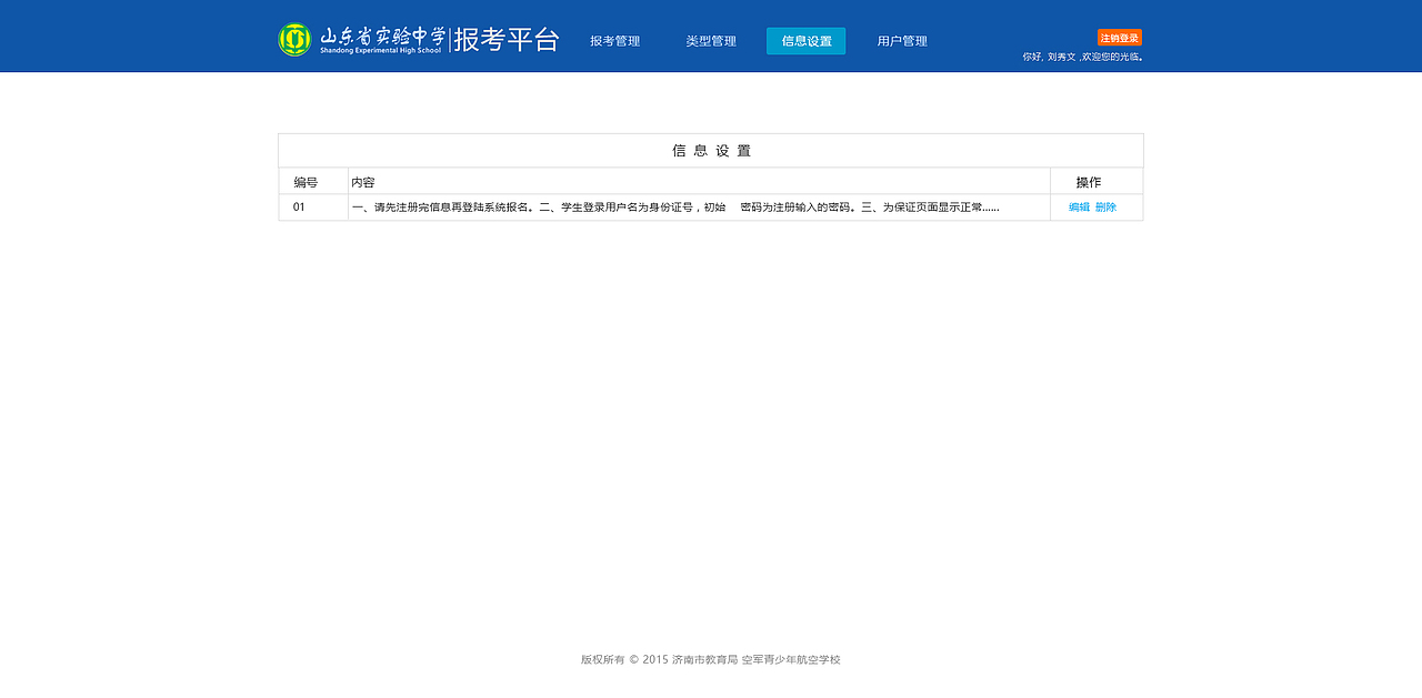 报考平台飞机稿（图ZNDUwOTM4NzI=） - 其他网页 - 站酷设计师像素之间原创素材 - 站酷ZCOOL