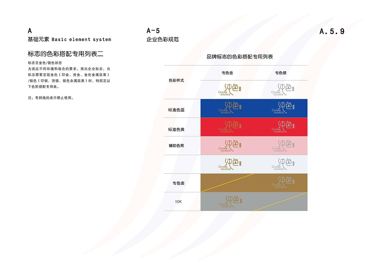 纯色品牌VI手册设计（图ZMTA5MDYwODQ0） - 品牌 - 站酷设计师LionWong原创素材 - 站酷ZCOOL