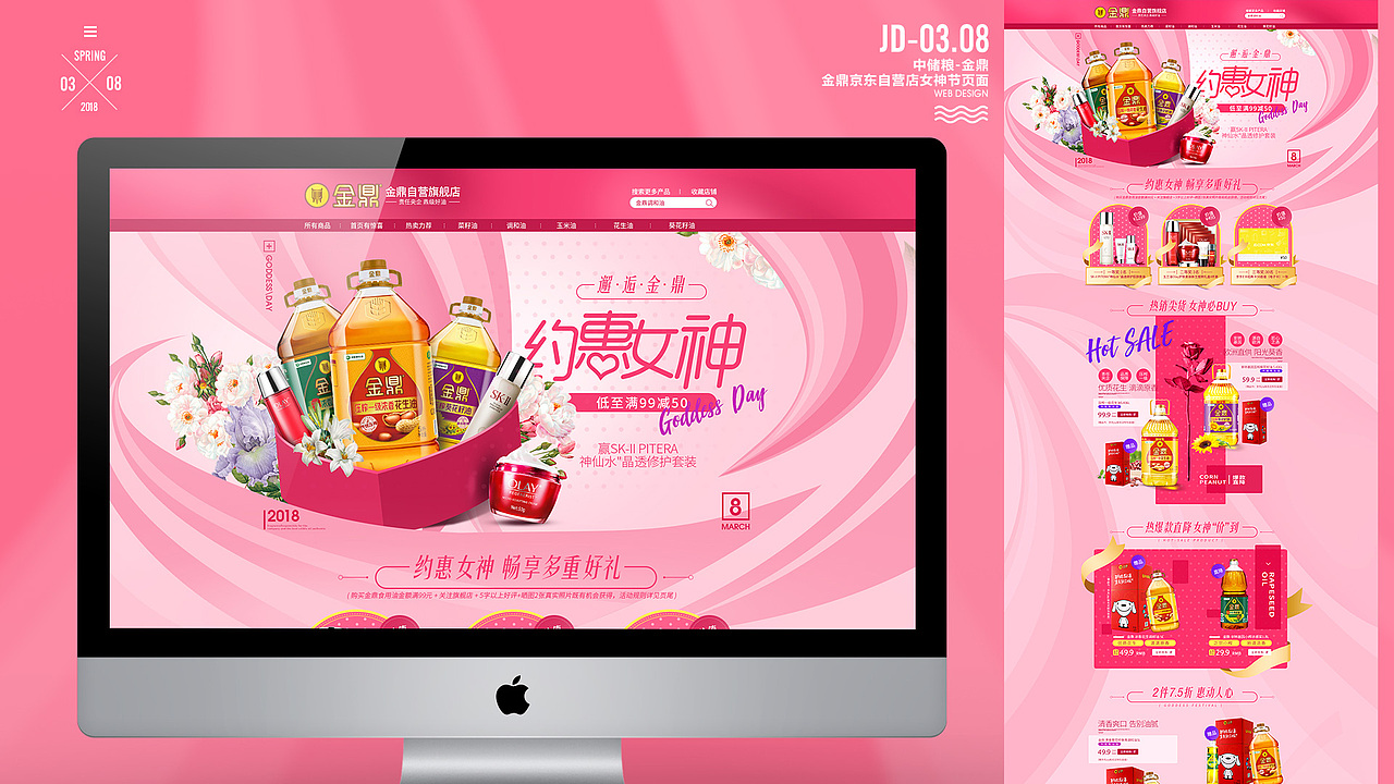 两个金鼎活动页面