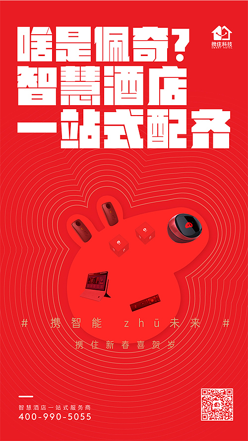 猪年系列海报（图ZMTY5NzMwNTA0） - 海报 - 站酷设计师李里哩ye原创素材 - 站酷ZCOOL