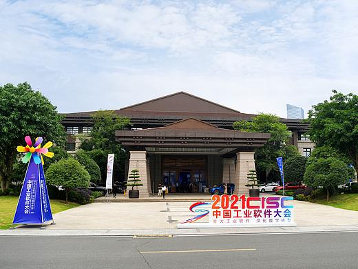 中国工业软件大会智博会风车