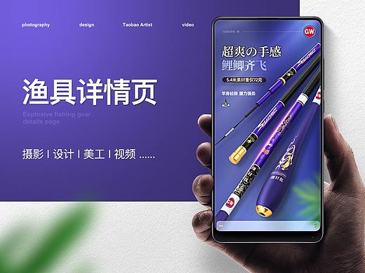 渔具鱼竿-光威玄策戟鱼竿详情页展示