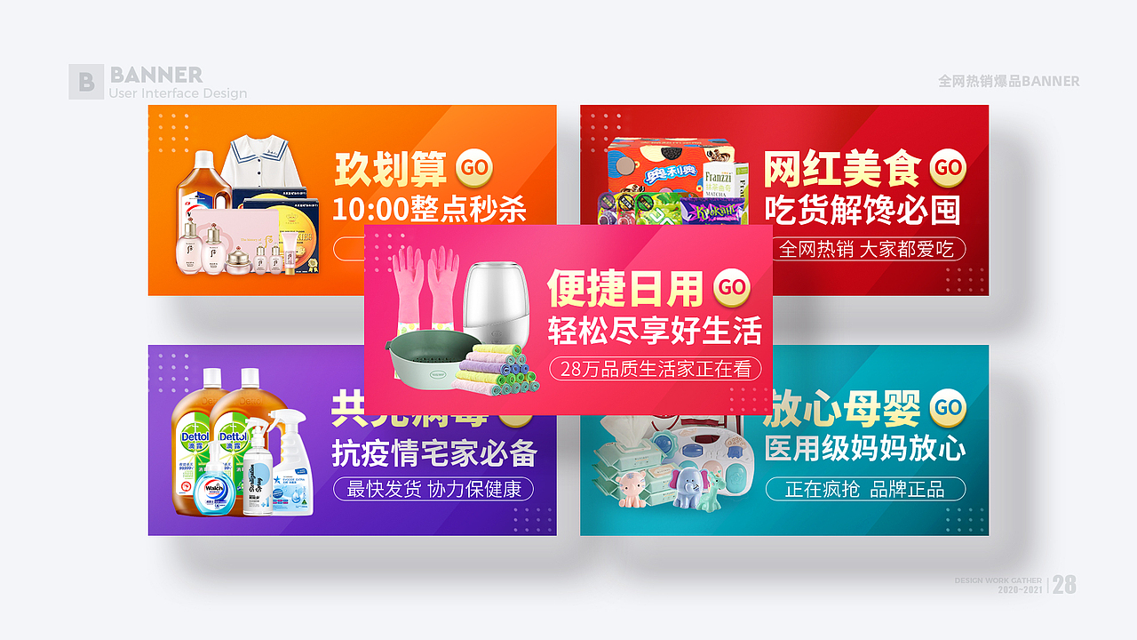 2021作品集（图ZMjY2NDIwNzQw） - 其他UI - 站酷设计师王金27原创素材 - 站酷ZCOOL