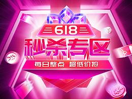 618内页头图