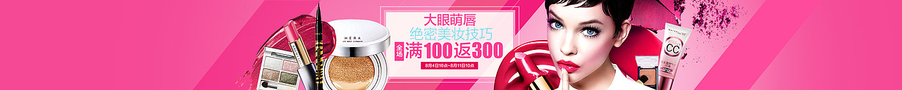 专题推广图制作