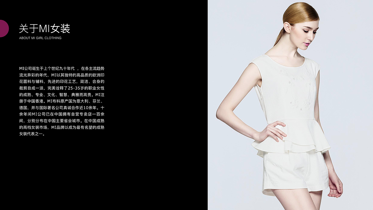 MI女装网站（图ZOTQ0MjM1MTY=） - 企业官网 - 站酷设计师FHYdesign原创素材 - 站酷ZCOOL