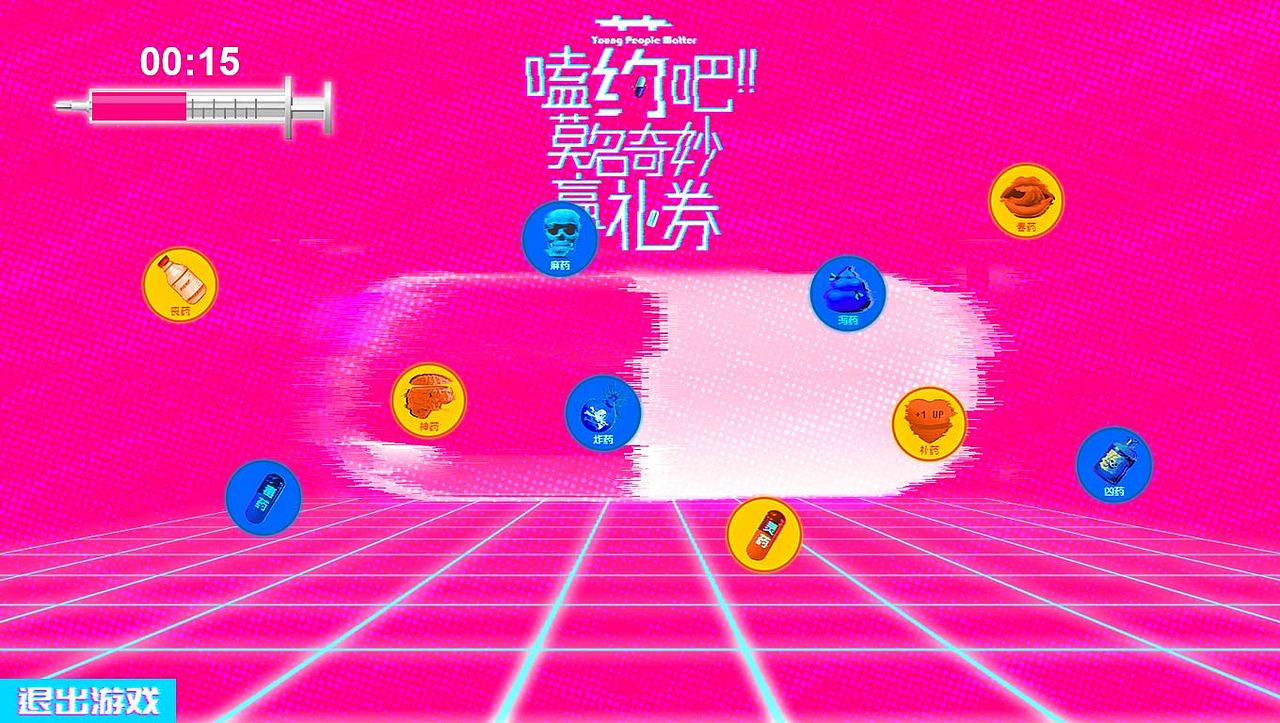 1.3大屏幕游戏开始