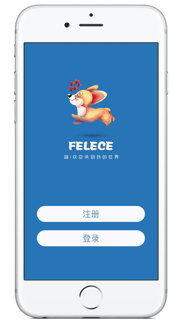 app界面-注册登录