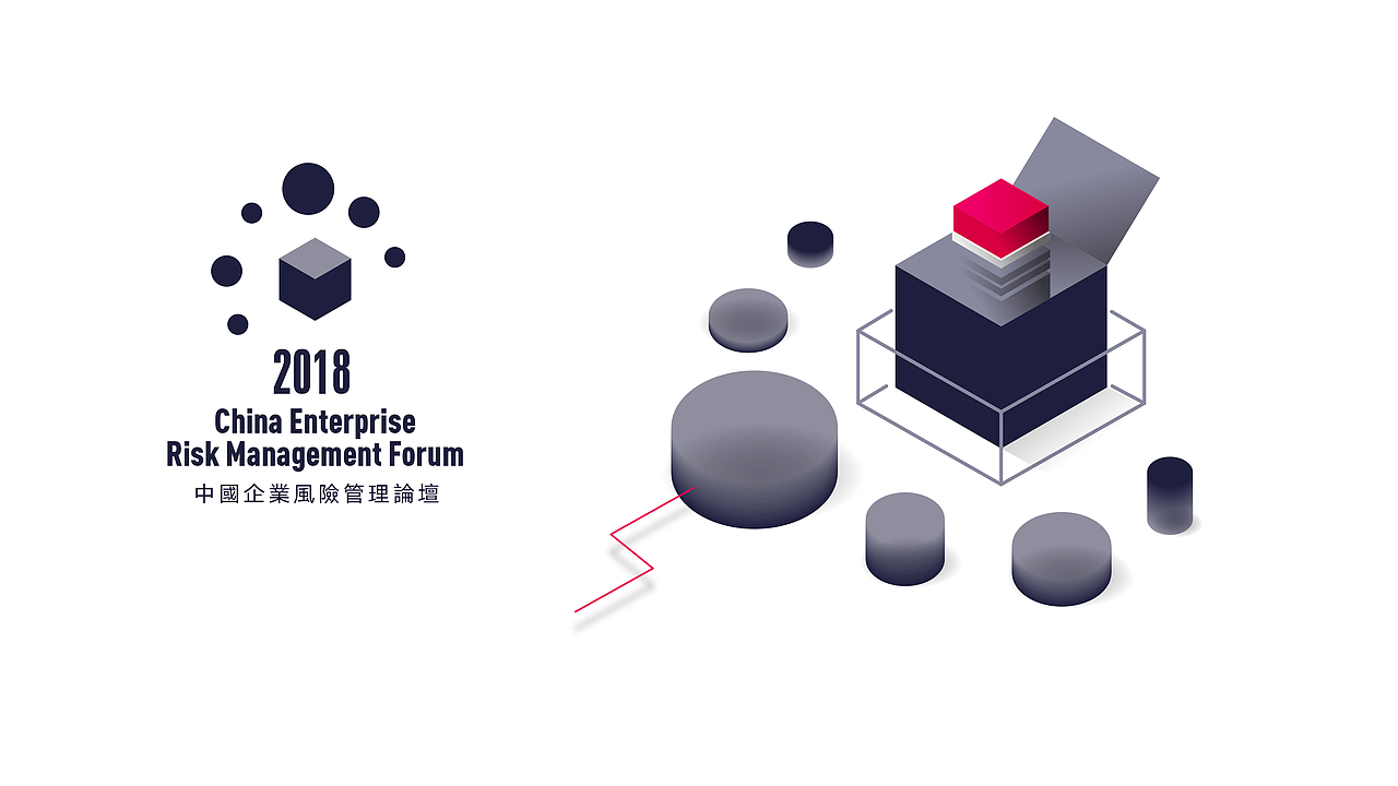 2018中国企业风险管理论坛（图ZMTMyNTMxODU2） - 品牌 - 站酷设计师GeesCreative原创素材 - 站酷ZCOOL