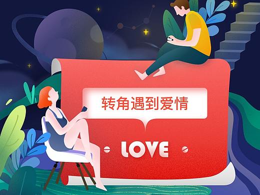 恋爱测试H5
