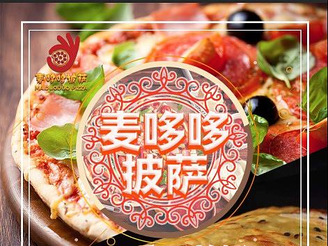 哆哆煎饼