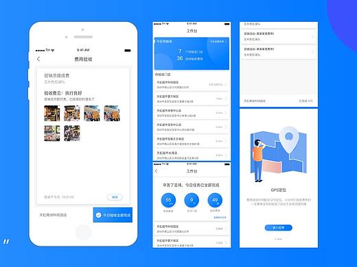 B端业务应用-费用验收