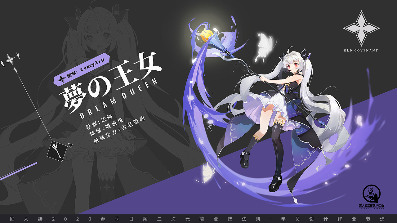 【匠人绘】20年第二期日系班·学员设计作业节选（图ZMjE5MjAwNTg0） - 游戏原画 - 站酷设计师匠人绘CG艺术原创素材 - 站酷ZCOOL