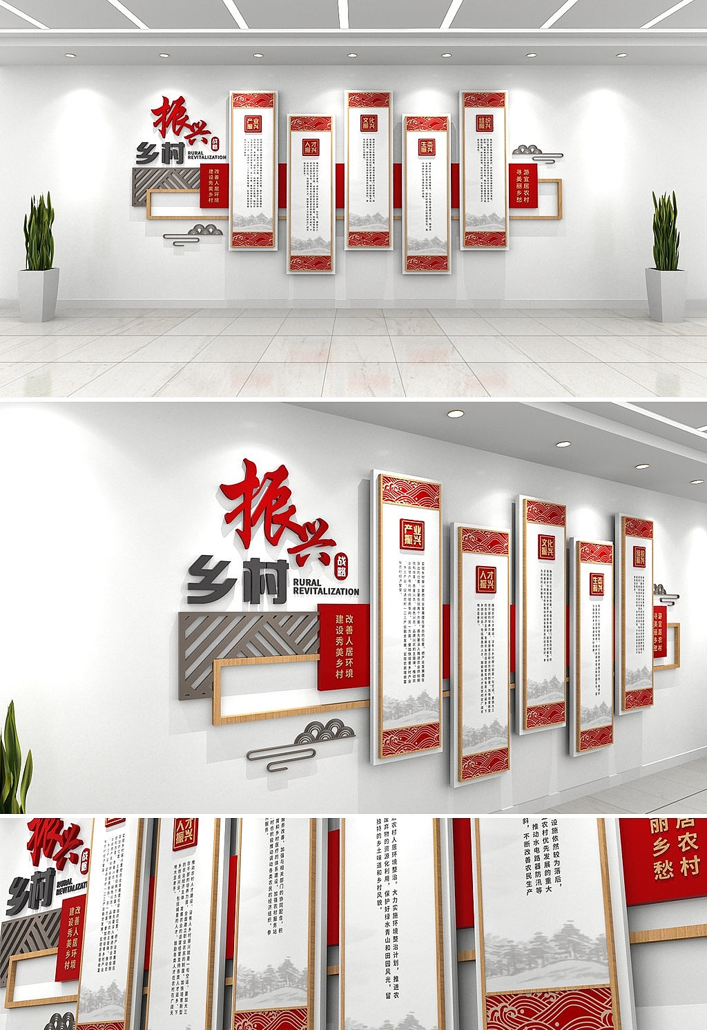 乡村振兴文化墙（图ZMjI2NzYyNDc2） - 家装设计 - 站酷设计师J自在原创素材 - 站酷ZCOOL