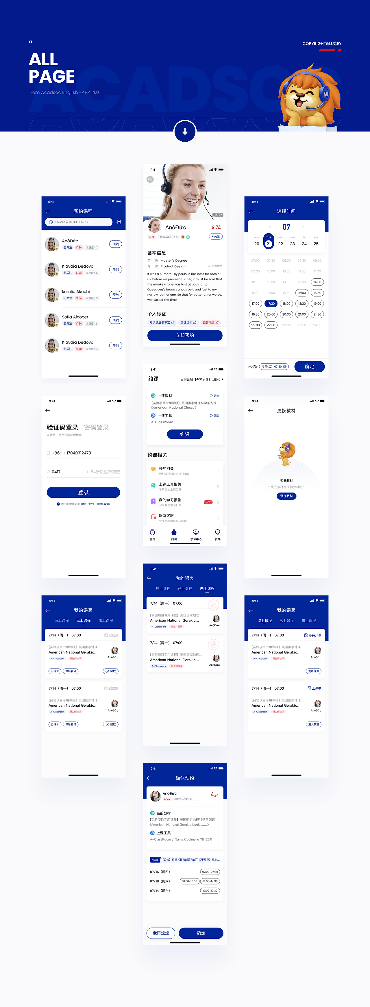 2021作品整理（图ZMjcyMTA3NTM2） - APP界面 - 站酷设计师啦啦欢原创素材 - 站酷ZCOOL