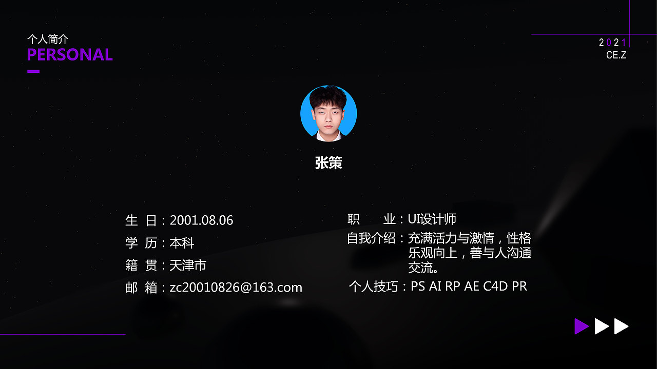 张策平面作品集