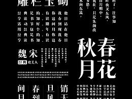 字库设计
