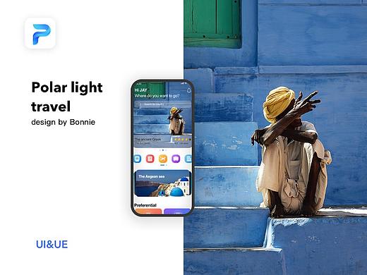 POLAR LIGHT TRAVEL-旅行产品APP（自由行）
