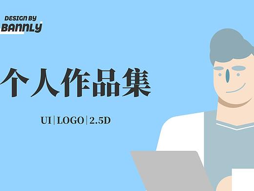 个人作品集