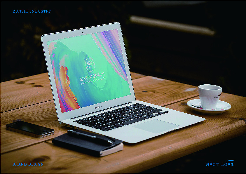 润仕实业品牌LOGO——提案设计（图ZMjUwNDEyMjc2） - Logo - 站酷设计师浅慧子原创素材 - 站酷ZCOOL