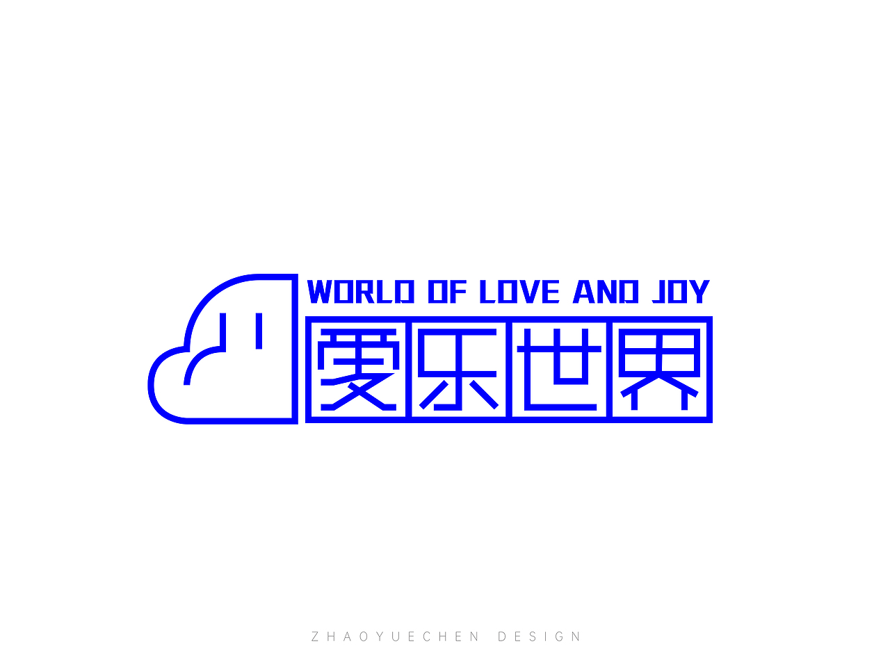 爱乐世界logo试做